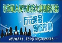 武漢信息安全精英網(wǎng) 專業(yè)引領(lǐng)，鑄就計(jì)算機(jī)入侵與防范的堅(jiān)固防線