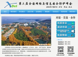 聚焦軟件逆向與安全開發(fā) 2014第三屆全國網(wǎng)絡(luò)與信息安全防護(hù)峰會（XDef 2014）即將在武漢舉行