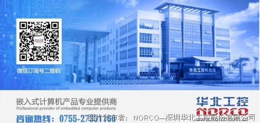 筑基數(shù)字未來 華北工控以網(wǎng)閘專用嵌入式硬件，護(hù)航網(wǎng)絡(luò)安全與軟件開發(fā)