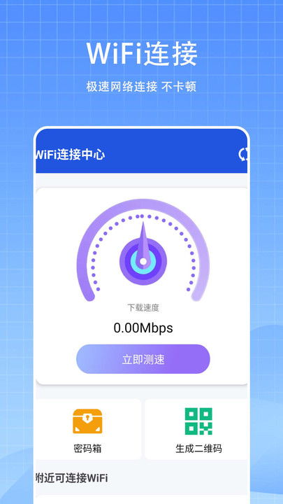 萬能WiFi無密連軟件 便捷背后的網(wǎng)絡(luò)與信息安全警示